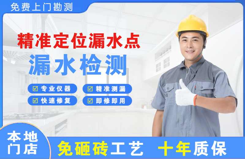 邢台县精准测漏点